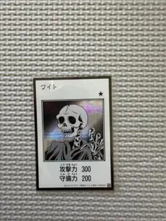遊戯王 ワイト マンガスタイル　モノクロ