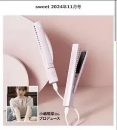 sweet スウィート 11月号 付録