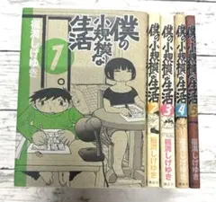 2026年最新】福満しげゆきの人気アイテム - メルカリ
