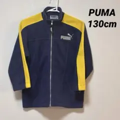 プーマ【130】PUMA フリースジャケット ネイビー/イエロー　ジップアップ