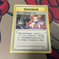 ロケット団のおねーさんのサムネイル