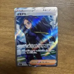 2026年最新】ポケカ黒炎の支配者オモダカSRの人気アイテム - メルカリ