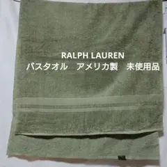 RALPH LAUREN バスタオル　Made in USA 未使用品のサムネイル