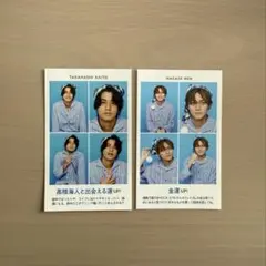 TVガイド　証明写真　King & Prince