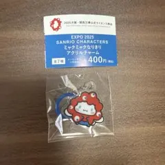 EXPO 2025 ミャクミャク アクリルチャーム　シナモロール