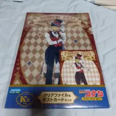 名探偵コナン セガラッキーくじ クリアファイル&ポストカードセット
