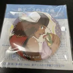 【テニプリ】くつろぎタイム 缶バッジ 甲斐裕次郎