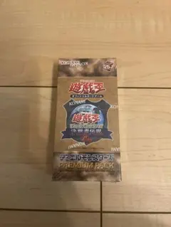 未開封完品】決闘者伝説　東京ドーム限定　プレミアムパック