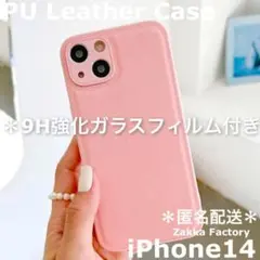 ＊1点＊ピンク iPhone14ケース レザーカバー アイフォンケース