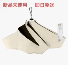 日傘 軽量 折りたたみ傘 晴雨兼用 コンパクト UVカット100%完全遮光