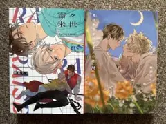 2026年最新】BL漫画の人気アイテム - メルカリ