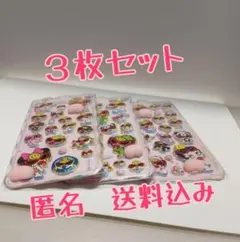 新品３枚セット　ぷっくりおしりシール　クッションシール　まとめ売り　ヒ