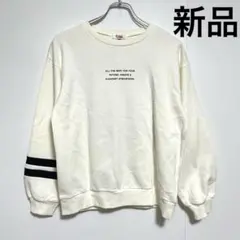 タグ付き未使用品 ピンク ラテ 長袖トレーナー オフホワイト S 160
