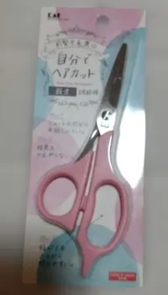 （新品、未使用）KAI 貝印 セルフ用カットハサミ 散髪用（KQ-3200）のサムネイル