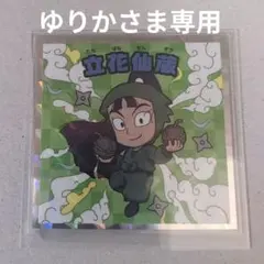 ゆりかさま専用