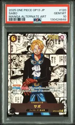 サボ　コミパラ ワンピースカード】サボ コミパラの買取価格と最新相場情報/価格
