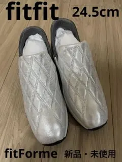 fitfit Fitforme スニーカー　スリッポン　24.5