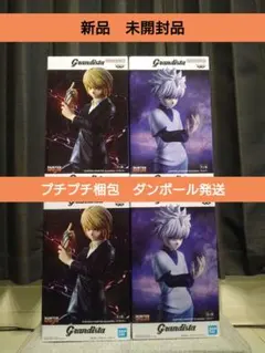 HUNTER×HUNTER　Grandista　キルア　クラピカ