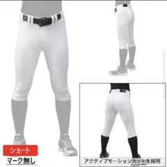 新品 ミズノプロ 強伸 野球 ショートフィット パンツ O 公式戦対応