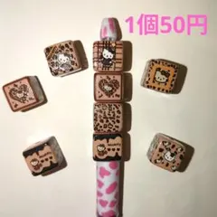 カスタムボールペン対応ビーズ