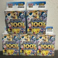 THE SONIC PANINI 2024 未開封 ソニック　トレーディングカードコレクション PANINI2024 HEDGEHOG PACK【製品 STARTER CARDS TRADING その他