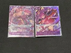ワンピース　ONE PIECE ヴィンスモーク・レイジュ　SR パラレル　2枚