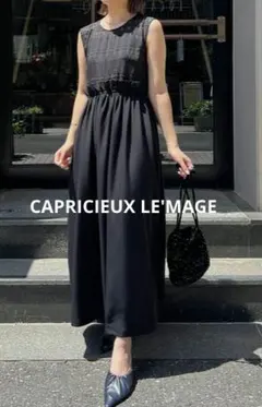 CAPRICIEUX LE'MAGE シアーチェック ドッキングワンピース Fのサムネイル