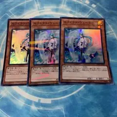 エフェクトヴェーラー　20th スーパーレア　遊戯王