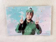 ミュージカル忍たま乱太郎　忍ミュ 学園祭2023 13弾 ブロマイド