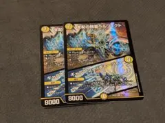 支配の精霊ペルフェクト ギャラクシーチャージャー 2枚セット