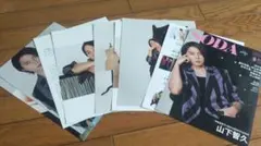 山下智久　雑誌切り抜き