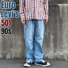 希少 90s ギリシャ製 ユーロリーバイス 501 ストレート デニムパンツ 希少 90s ギリシャ製 ユーロリーバイス 501 ストレート デニムパンツ