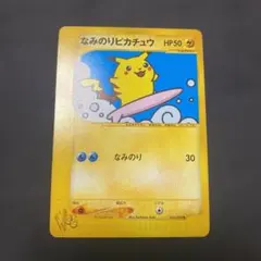 2026年最新】なみのりピカチュウ webの人気アイテム - メルカリ