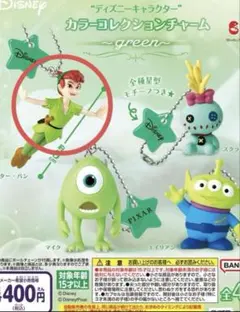 ディズニー ピーターパン ガチャガチャ