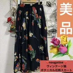 ❤️nougatine ❤️美品 ヴィンテージ風ボタニカル 花柄スカートのサムネイル