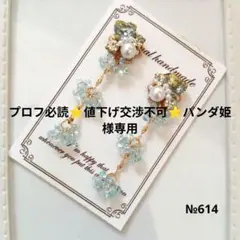 ♡ハンドメイド♡ビジューピアスorイヤリング№614ファルファーレ ♡ハンドメイド♡ビジューピアスorイヤリング№614ファルファーレ