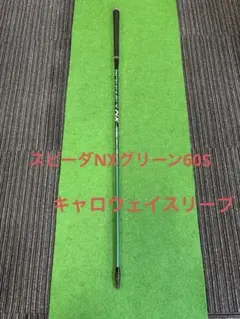 ④在庫処分！ BGT ZNE ゾーン Wedge 90g シャフト単品 - メルカリ