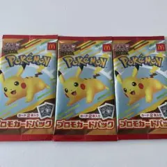 ポケモンカードMEGA マクドナルド ハッピーセット2025プロモカード