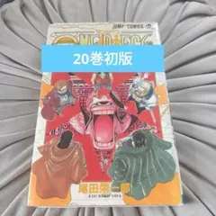 2026年最新】ワンピース1巻〜20巻の人気アイテム - メルカリ