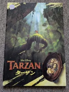 映画「TARZAN ターザン」パンフレット