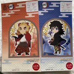 鬼滅の刃 ニジゲンノモリ クミカ ポストカード 煉獄杏寿郎 冨岡義勇 2枚セット