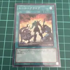 2026年最新】遊戯王 ヒーローアライブ 25thの人気アイテム - メルカリ