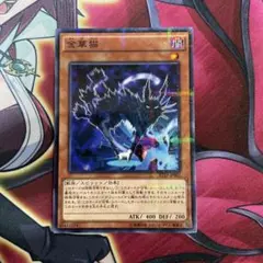 遊戯王　金華猫　ノーパラ　①