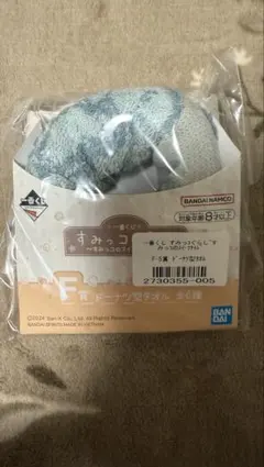 すみっコぐらし　一番くじ　すみっコのスイーツタイム　F賞　とかげ