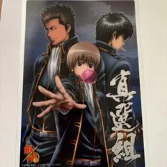 銀魂 クリアコレクションBIG 真選組 土方十四郎 沖田総悟