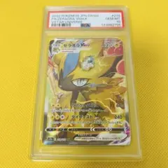 ★PSA10★【ゼラオラVMAX/SAR】ZERAORA 219/172