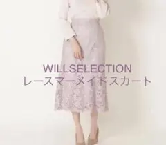 ウィルセレクション　フラワーレースマーメイドスカート