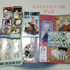 SPY×FAMILY グッズセット 7点