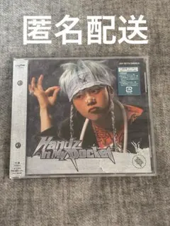 JO1 Handz In My Pocket 木全翔也 FC盤 CD