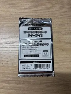 2026年最新】イーブイスペシャルboxの人気アイテム - メルカリ